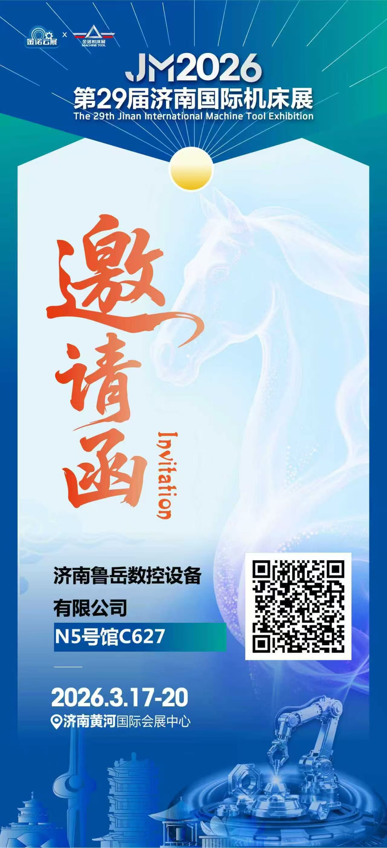 Internationale Ausstellung für Werkzeugmaschinen in Jinan