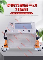 Kleiner Produktionsdatum QR -Code -Barcode -Etiketten -Batch -Batchnummer -Codierungsmaschine